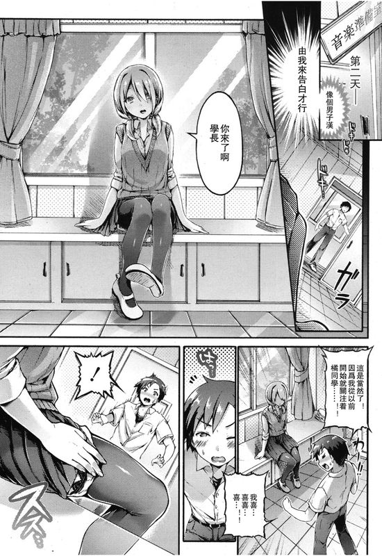 ずっと見てたよ橘さん!! (ガールズフォーム Vol.8)-幻想世界