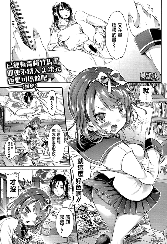 ねこまんまん前編-幻想世界