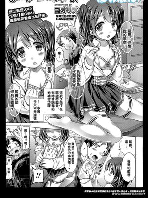 ぼくわるいロリコンじゃないよ(ガールズフォーム Vol.07) - 幻想世界-在线漫画论坛-漫画-幻想世界