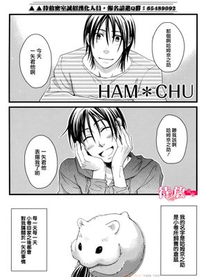 HAM*CHU-幻想世界