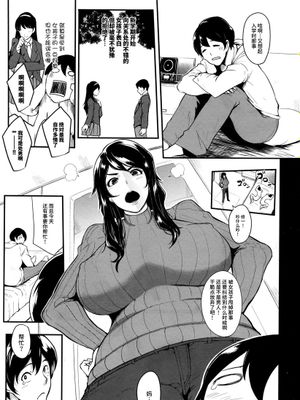 クッキングパコパコ♥ (COMIC 夢幻転生 2016年7月号) - 幻想世界-在线漫画论坛-漫画-幻想世界