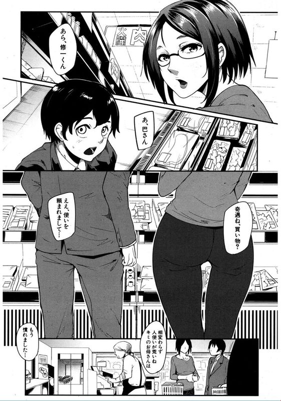 クッキングパコパコ♥ (COMIC 夢幻転生 2017年2月号)-幻想世界