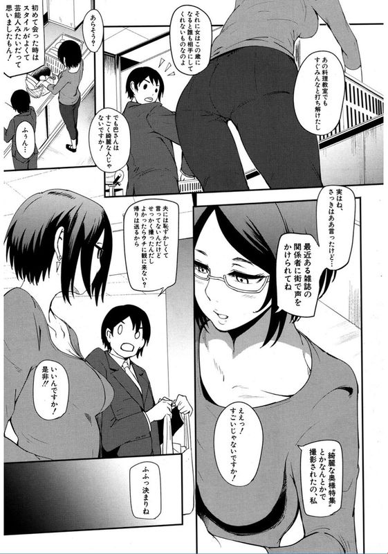 クッキングパコパコ♥ (COMIC 夢幻転生 2017年2月号)-幻想世界