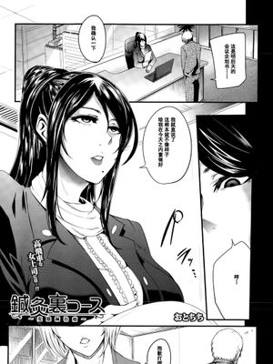 鍼灸裏コース~変態鍼治療~ - 幻想世界-在线漫画论坛-漫画-幻想世界