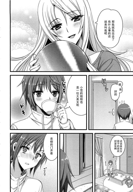 香オネエさんは女装がお好き！？-幻想世界