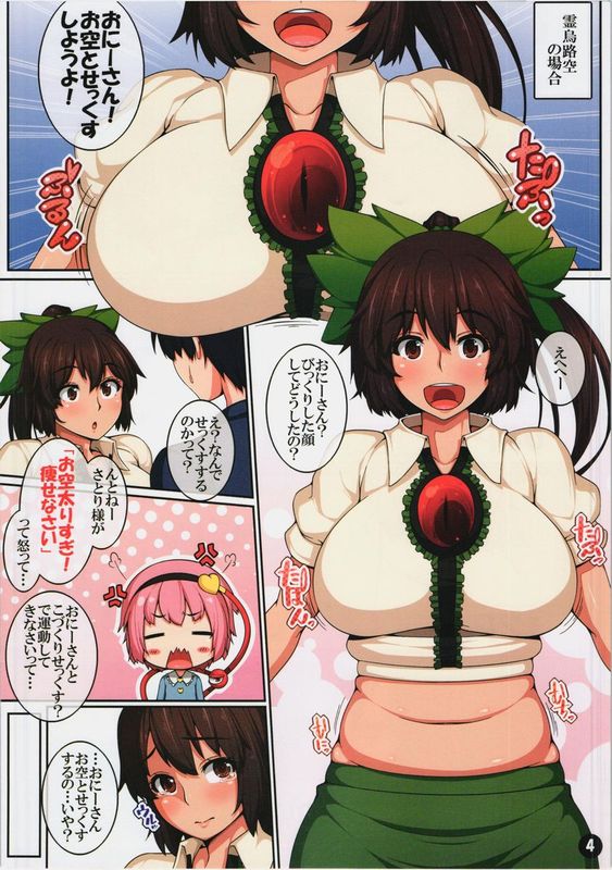 東方駄肉本3 ～動物娘編～-幻想世界