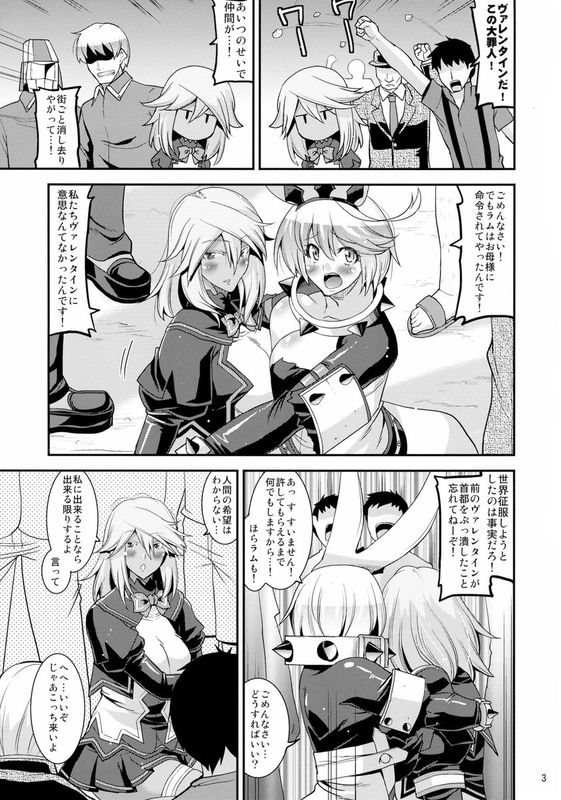 世界征服しちゃってごめんなさいックス! (GUILTY GEAR Xrd -REVELATOR-)-幻想世界