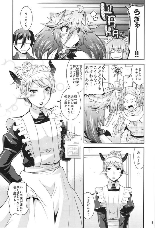 まじブラ HAPPINESS！ (まじブラ！？)-幻想世界