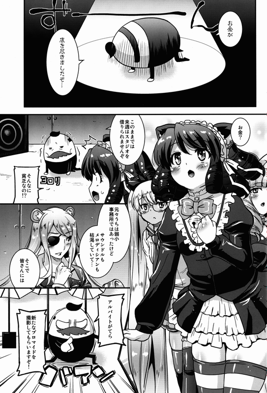 ランコウロック!! (SHOW BY ROCK!!)-幻想世界