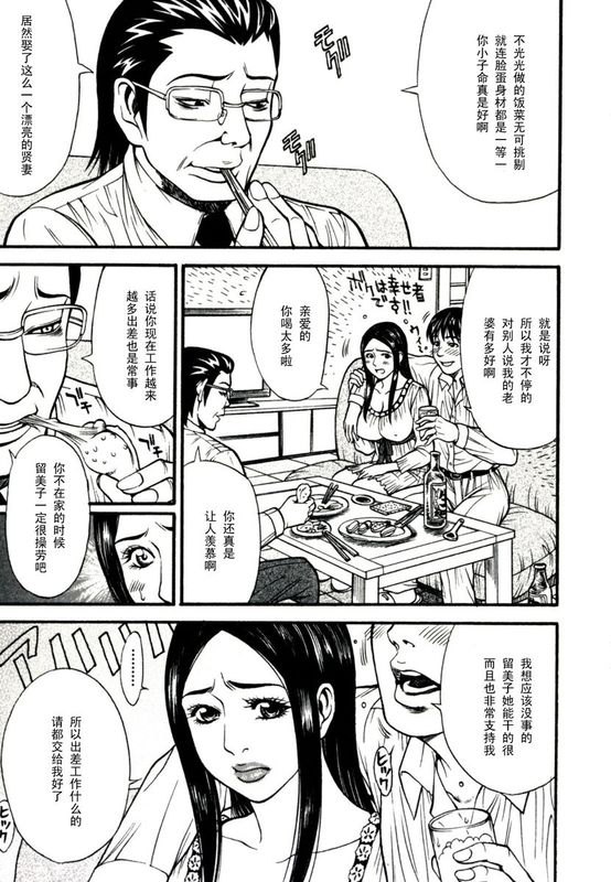 秘密の掲示板 Hな女の内緒話 留美子[前編]-幻想世界