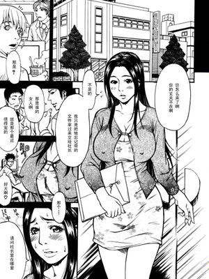 秘密の掲示板 Hな女の内緒話 留美子[後編] - 幻想世界-在线漫画论坛-漫画-幻想世界
