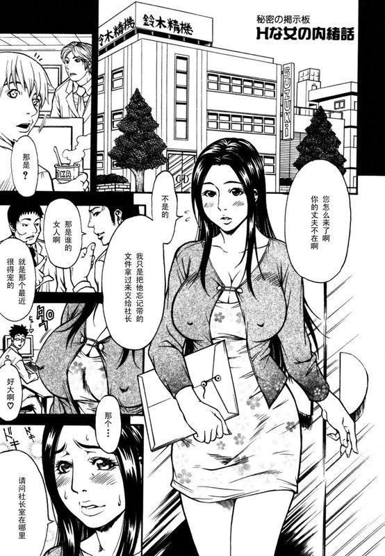 秘密の掲示板 Hな女の内緒話 留美子[後編]-幻想世界