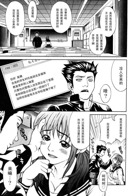 秘密の掲示板 Hな女の内緒話 ミホ編-幻想世界