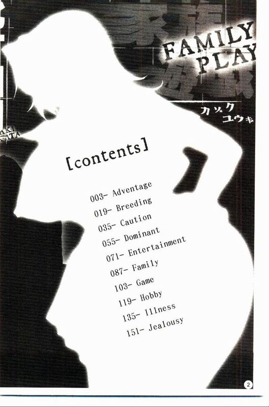 家族遊戯-幻想世界