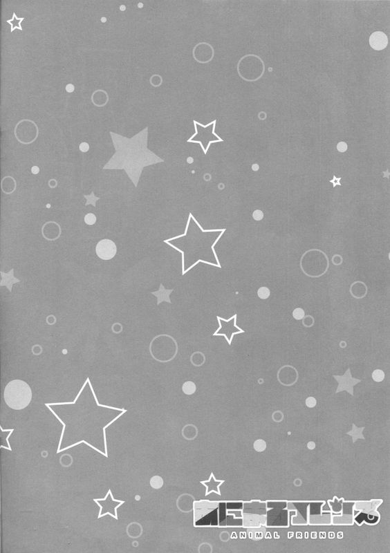 あにまるフレンズ (けものフレンズ)-幻想世界