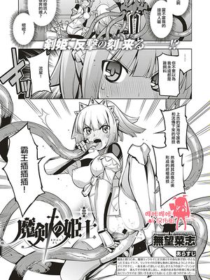 魔劍觸手3 COMIC ExE 04 - 幻想世界-在线漫画论坛-漫画-幻想世界