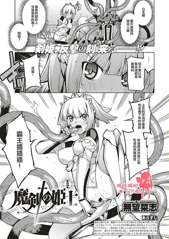 魔劍觸手3 COMIC ExE 04-幻想世界