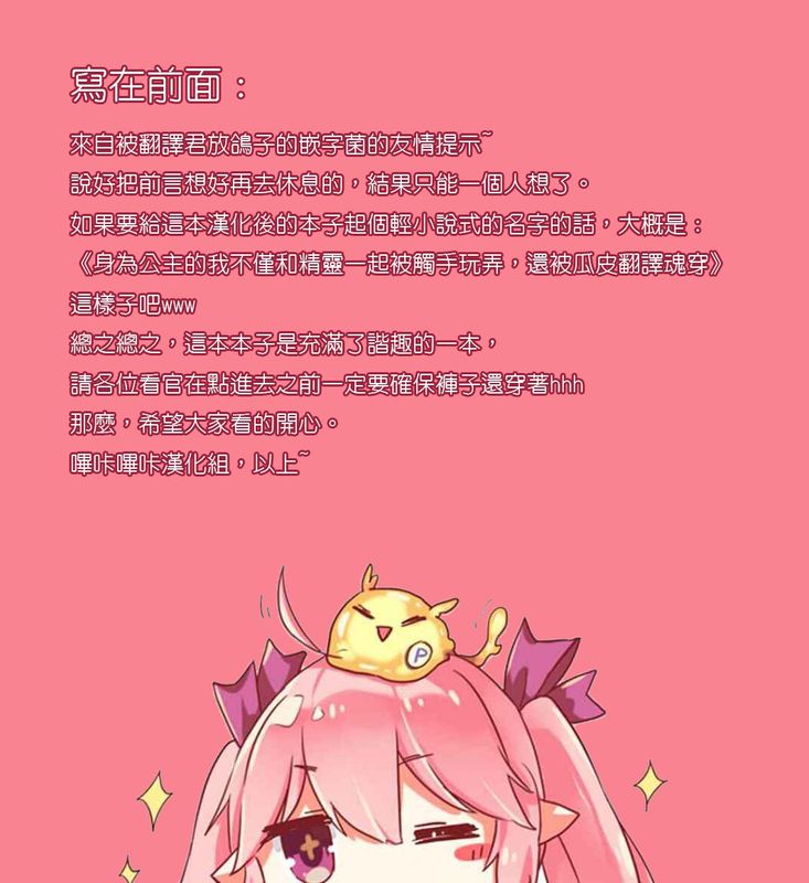 魔劍觸手3 COMIC ExE 04-幻想世界