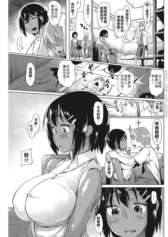 夏の終わりのコントラスト (COMIC 快楽天 2016年10月号)-幻想世界