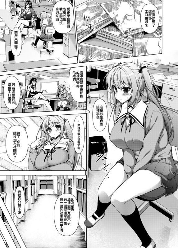 部活でご奉仕いたします-幻想世界