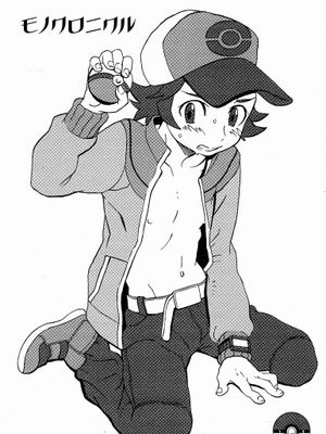 モノクロニクル (Pokémon) - 幻想世界-在线漫画论坛-漫画-幻想世界
