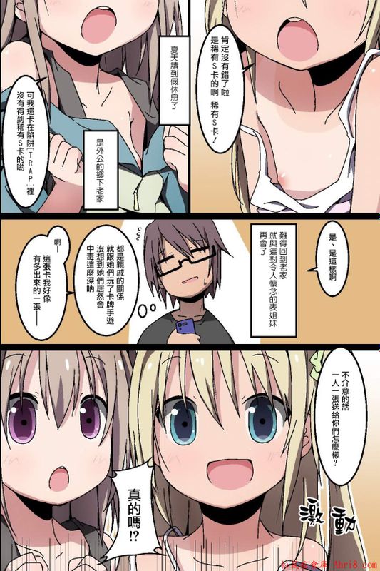 従姉妹達の夏休み～悪戯遊戯～-幻想世界