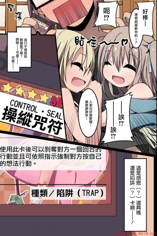 従姉妹達の夏休み～悪戯遊戯～-幻想世界