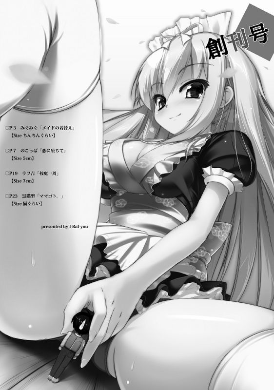 マイクローンマガジン-幻想世界