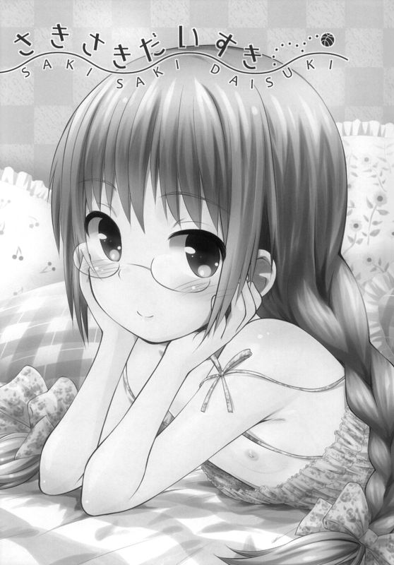 さきさきだいすき (ロウきゅーぶ！)-幻想世界