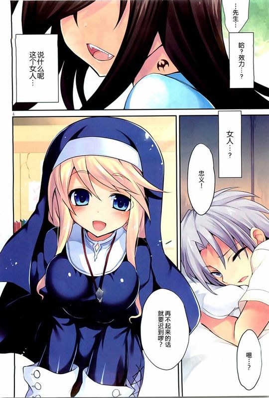 只是被鬼龙院萱吸血的简单工作（极道吸血少女鬼龙院伽耶）-幻想世界