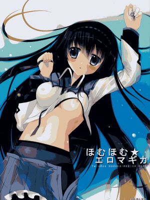 ほむほむ★エロマギカ (魔法少女まどか☆マギカ) - 幻想世界-在线漫画论坛-漫画-幻想世界