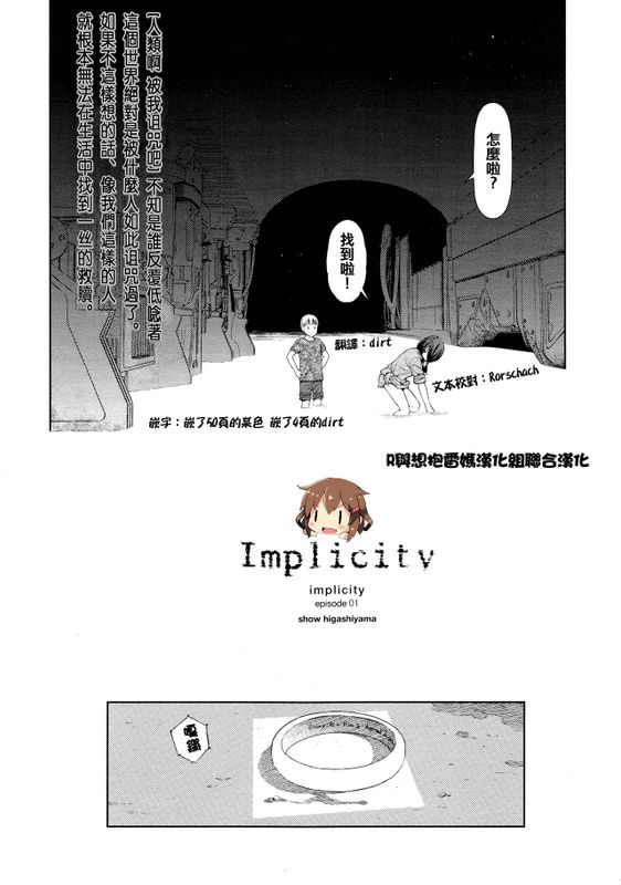 implicity-幻想世界