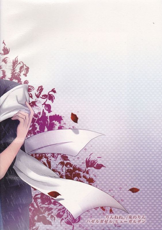 こいどろぼう (Fate/stay night)-幻想世界