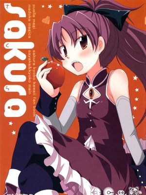 Sakura (魔法少女まどか☆マギカ) - 幻想世界-在线漫画论坛-漫画-幻想世界