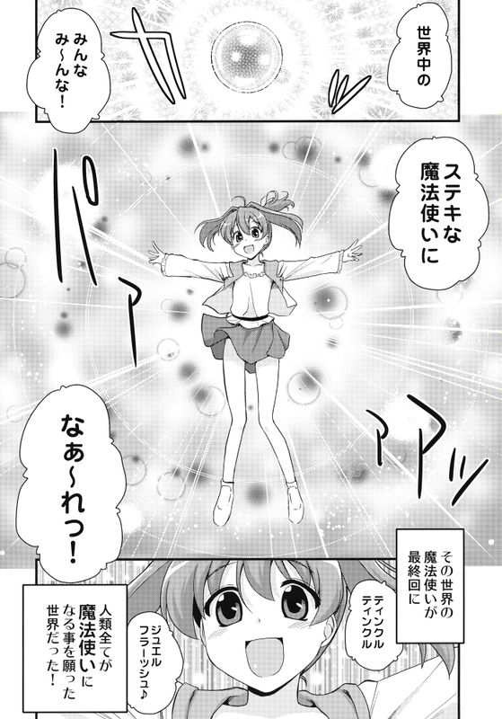ずっと一緒にいてやるよ (魔法少女まどか☆マギカ)-幻想世界