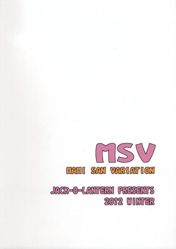 MSV (魔法少女まどか☆マギカ)-幻想世界