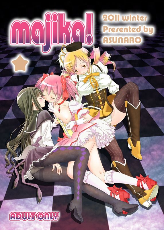 majika! (魔法少女まどか☆マギカ)-幻想世界