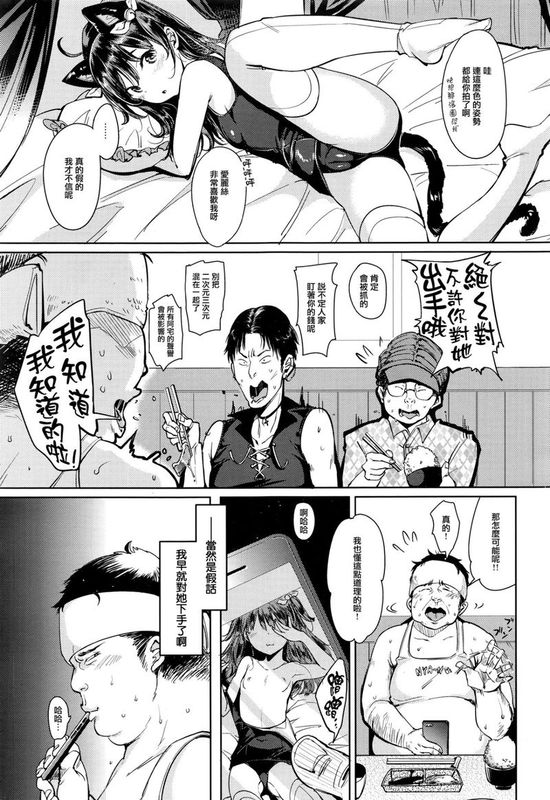 にゃんにゃん個人撮影会(COMIC 快楽天 XTC Vol.7)-幻想世界