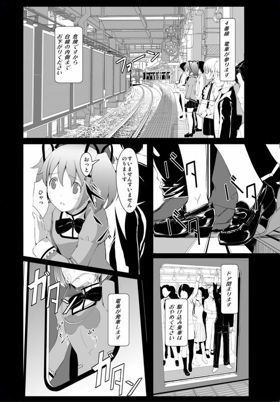 痴漢電車 target_01 鹿目まどか (魔法少女まどか☆マギカ)-幻想世界