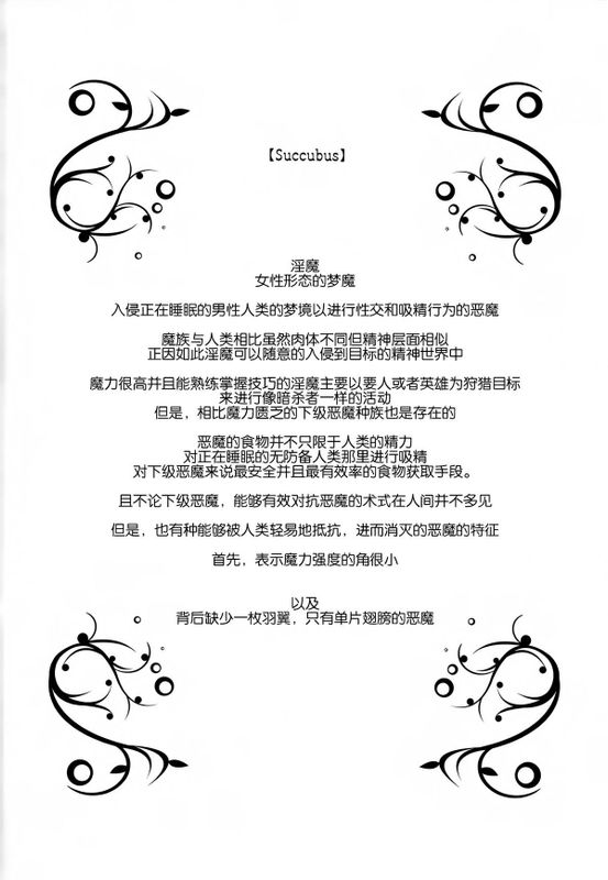 Petit Devil*Fragments-幻想世界