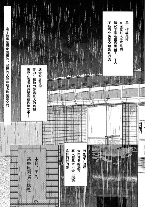 單人上班請注意!-幻想世界