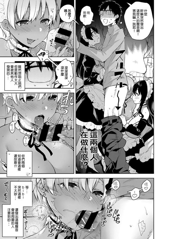 害羞的秘密-幻想世界