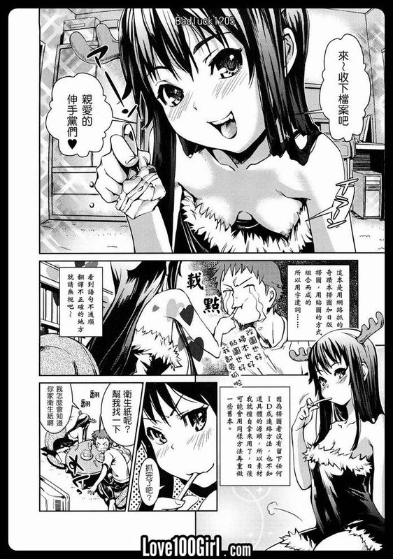 突発性淫行症候群-幻想世界