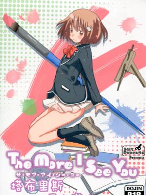 The More I See You (この美術部には問題がある!) - 幻想世界-在线漫画论坛-漫画-幻想世界