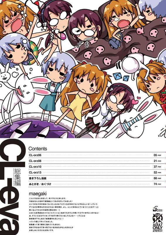 CL-eva総集編 (新世紀エヴァンゲリオン)  DL版-幻想世界