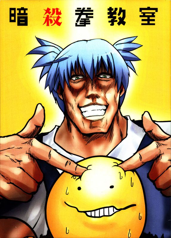 暗殺拳教室 (暗殺教室)-幻想世界