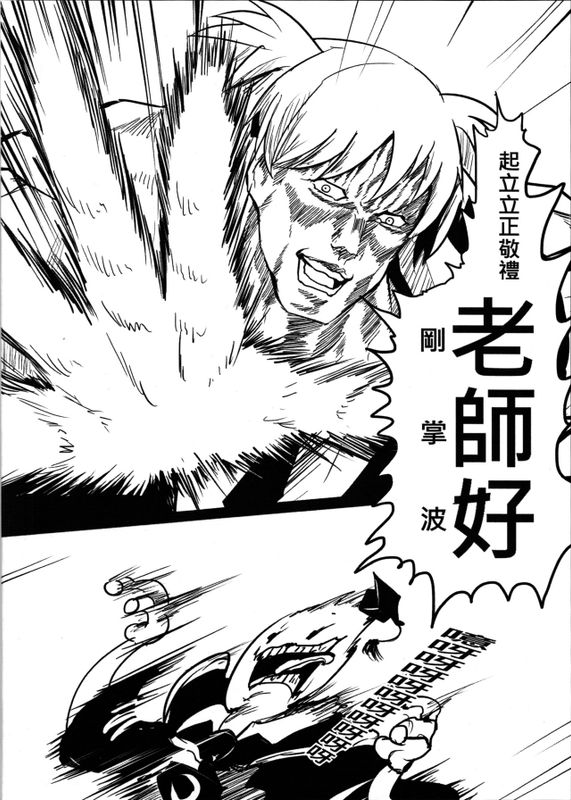 暗殺拳教室 (暗殺教室)-幻想世界