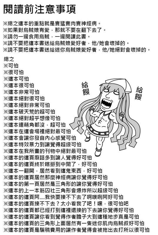 侵略！烏賊叔-幻想世界