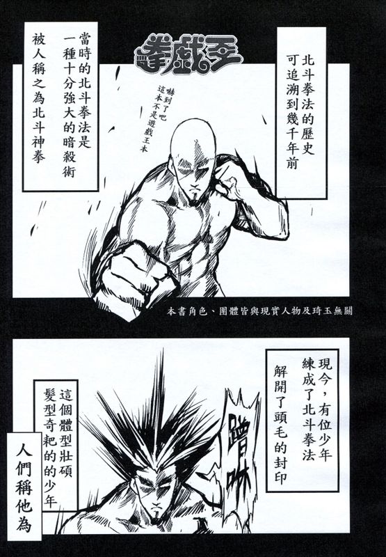 拳戲王 黑暗大女孩-幻想世界