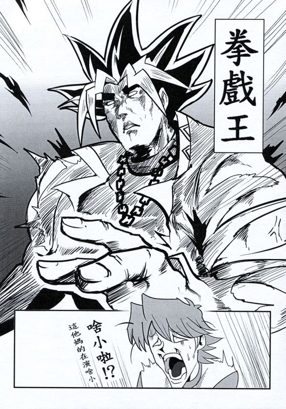 拳戲王 黑暗大女孩-幻想世界